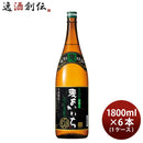 麦焼酎よかいち黒麹25度1800ml1.8L6本1ケース焼酎宝本州送料無料四国は+200円、九州・北海道は+500円、沖縄は+3000円ご注文時に加算