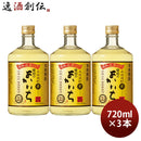本格焼酎琥珀のよかいち麦25度720ml3本麦焼酎焼酎宝既発売