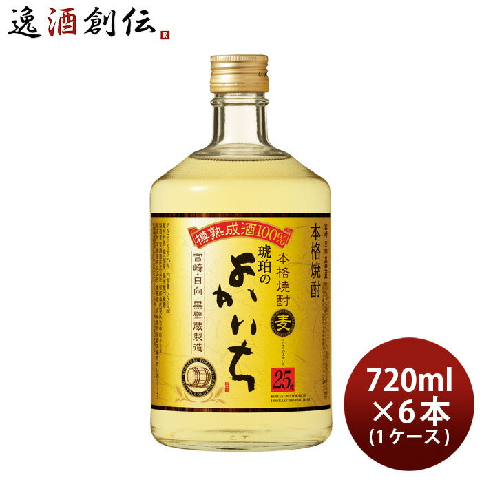 本格焼酎琥珀のよかいち麦25度720ml×1ケース/6本麦焼酎焼酎宝既発売