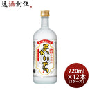 米焼酎よかいち吟仕込25度720ml12本2ケース焼酎宝本州送料無料四国は+200円、九州・北海道は+500円、沖縄は+3000円ご注文時に加算