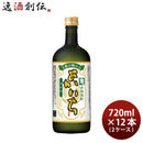 麦焼酎よかいち吟仕込25度720ml12本2ケース焼酎宝本州送料無料四国は+200円、九州・北海道は+500円、沖縄は+3000円ご注文時に加算