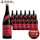 本格麦焼酎 知心剣 25度 1.8L 12本 2ケース 宝酒造 1800ml 麦焼酎