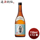 芋焼酎 宝酒造 25度 宝 一刻者 720ml 6本 2ケース ギフト 父親 誕生日 プレゼント