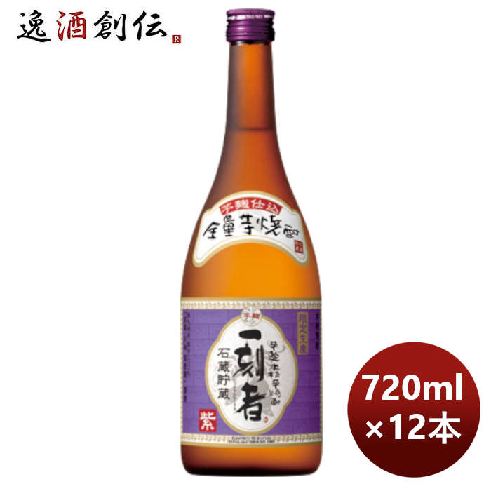 宝酒造takara25度全量芋焼酎「一刻者」紫720ml×2ケース/12本期間限定10月11日以降のお届けのし・ギフト・