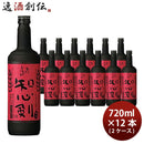 本格麦焼酎 知心剣 25度 720ml 12本 2ケース 宝酒造 麦焼酎