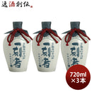 芋焼酎一刻者石蔵甕貯蔵27度720ml3本焼酎宝酒造