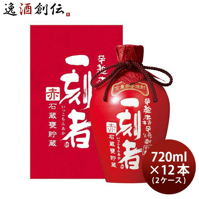 芋焼酎一刻者赤石蔵甕貯蔵27度720ml×2ケース/12本焼酎宝酒造