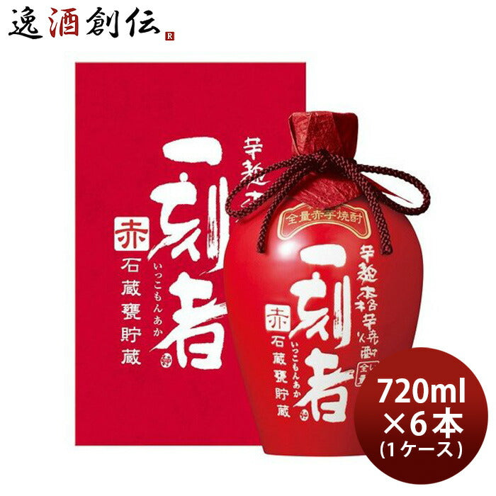 芋焼酎一刻者赤石蔵甕貯蔵27度720ml×1ケース/6本焼酎宝酒造