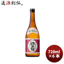 芋焼酎 宝酒造 25度 宝 全量芋焼酎 紅一刻 720ml 6本 1ケース ギフト 父親 誕生日 プレゼント