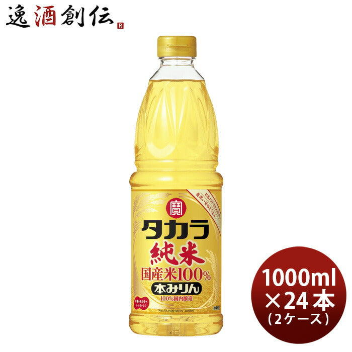 タカラ本みりん純米国産米100%ペット1000ml1L×2ケース/24本みりん調味料宝既発売