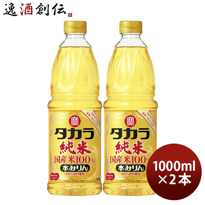 タカラ本みりん純米国産米100%1000ml1Lペット2本みりん調味料宝既発売