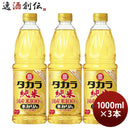 タカラ本みりん純米国産米100%1000ml1Lペット3本みりん調味料宝既発売