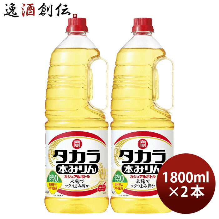 タカラ本みりんカジュアルボトルペット1800ml1.8L2本みりん調味料宝既発売