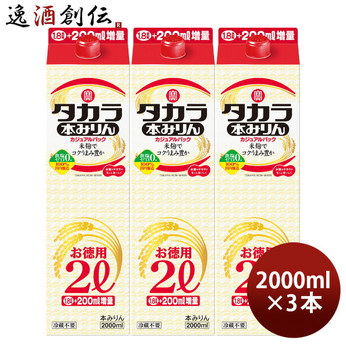 タカラ本みりんカジュアルパック2000ml2L3本みりん調味料宝既発売