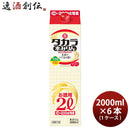 タカラ本みりんカジュアルパック2000ml2L×1ケース/6本みりん調味料宝既発売