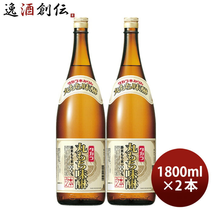 タカラ丸もち味醂1800ml1.8L2本みりん調味料宝既発売