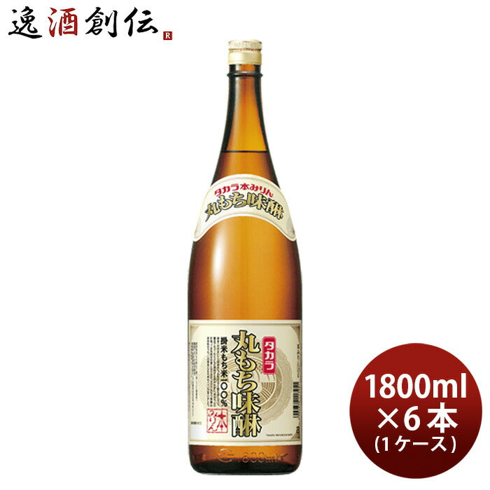 タカラ丸もち味醂1800ml1.8L×1ケース/6本みりん調味料宝既発売