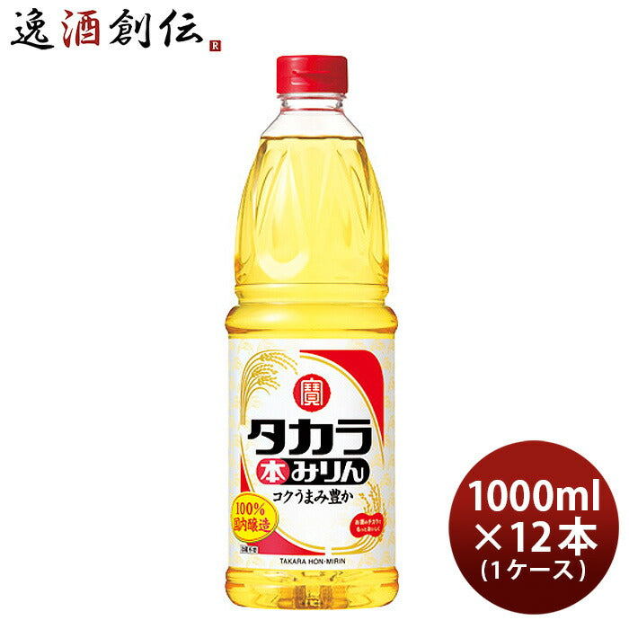 タカラ本みりんペットボトル1L1000ml12本1ケース味醂宝本州送料無料四国は+200円、九州・北海道は+500円、沖縄は+3000円ご注文時に加算