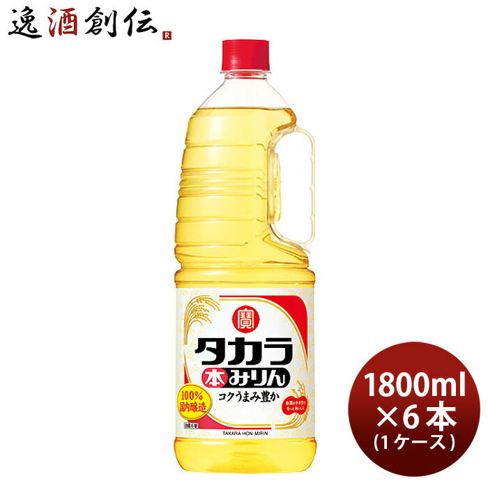 タカラ本みりんペットボトル1.8L1800ml6本1ケース味醂宝本州送料無料四国は+200円、九州・北海道は+500円、沖縄は+3000円ご注文時に加算