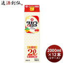 タカラ本みりんパック2000ml2L×2ケース/12本みりん調味料宝既発売
