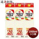 タカラ本みりんパック2000ml2L3本みりん調味料宝既発売
