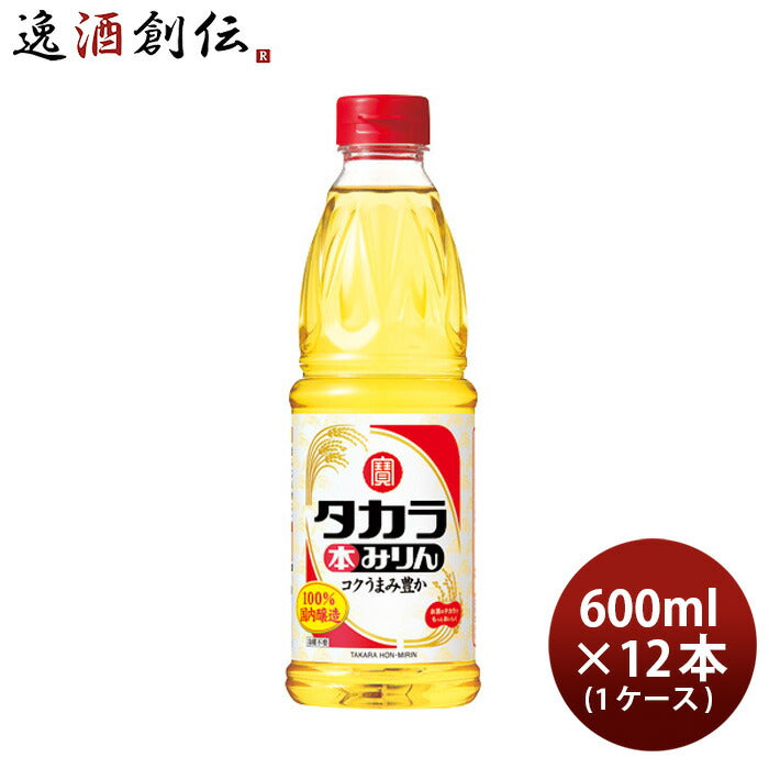 タカラ本みりんペットボトル600ml12本1ケース味醂宝本州送料無料四国は+200円、九州・北海道は+500円、沖縄は+3000円ご注文時に加算