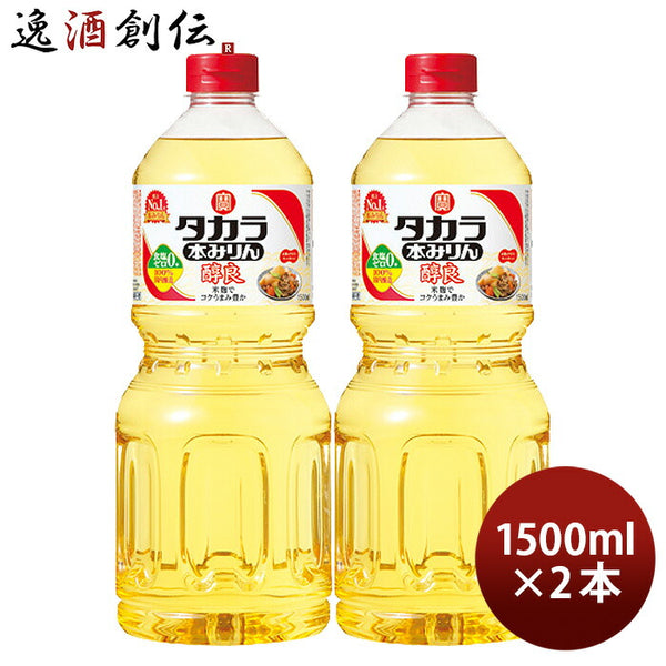 タカラ 本みりん 醇良 ペット 1500ml 1.5L 2本 みりん 調味料 宝