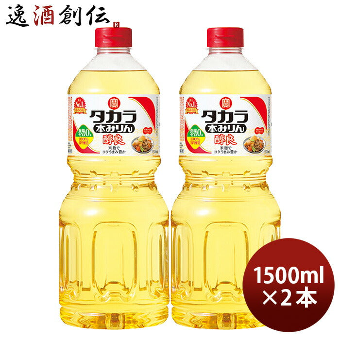 タカラ本みりん醇良ペット1500ml1.5L2本みりん調味料宝既発売