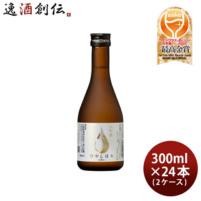 日本酒KONISHI大吟醸ひやしぼり300ml×2ケース/24本小西酒造