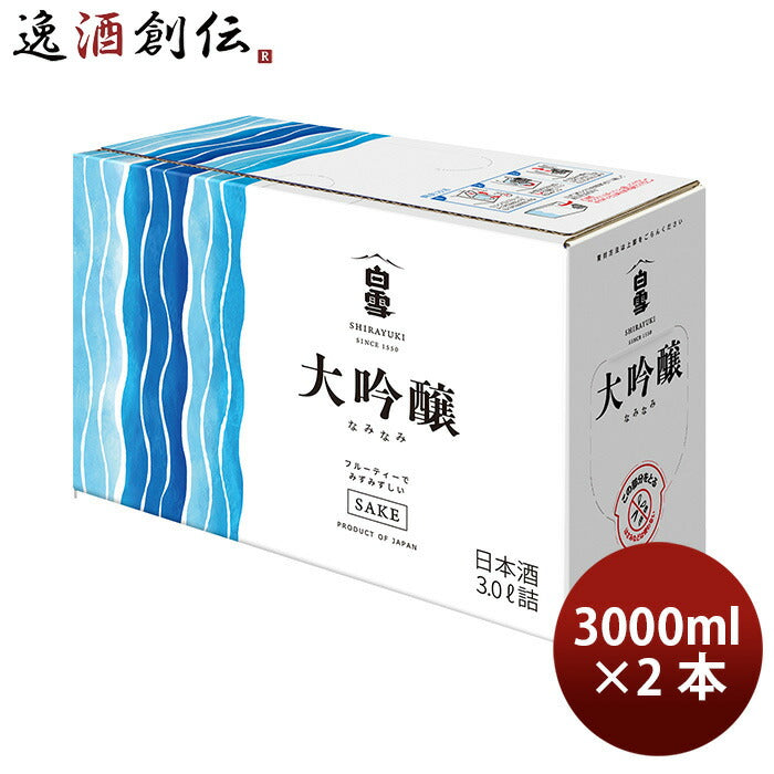 小西酒造白雪大吟醸スリムボックスなみなみ3L2本3000ml大吟醸酒日本酒リニューアル03/16以降切替新旧指定 