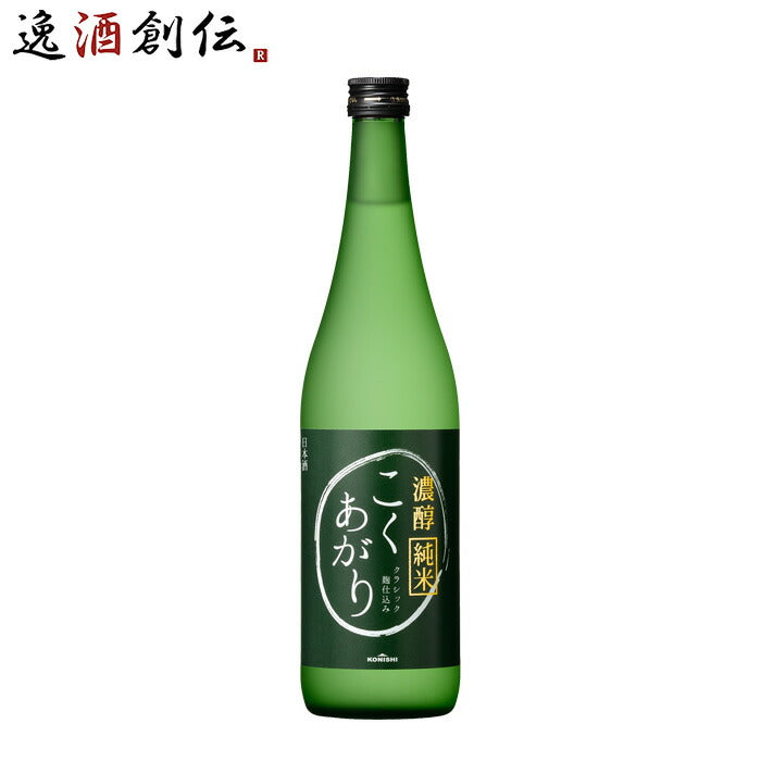KONISHI 純米酒 こくあがり 720ml 日本酒 小西酒造