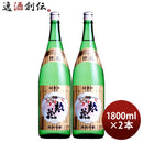 日本酒超特撰惣花純米吟醸業務用1800ml1.8L2本日本盛