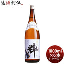 日本酒灘の粋1800ml1.8L×1ケース/6本日本盛本醸造本州送料無料四国は+200円、九州・北海道は+500円、沖縄