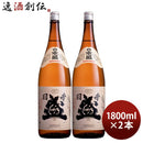 日本酒日本盛佳撰辛口1800ml1.8L2本