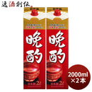 日本酒晩酌2000ml2L2本日本盛