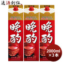 日本酒晩酌2000ml2L3本日本盛