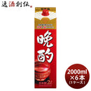 日本酒晩酌2000ml2L×1ケース/6本日本盛本州送料無料四国は+200円、九州・北海道は+500円、沖縄は+3000円 