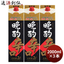 日本酒晩酌辛口2000ml2L3本日本盛