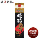 日本酒晩酌辛口2000ml2L×1ケース/6本日本盛本州送料無料四国は+200円、九州・北海道は+500円、沖縄は+300