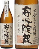 日本盛 安心院蔵 麦 900ml×1本 ギフト 父親 誕生日 プレゼント