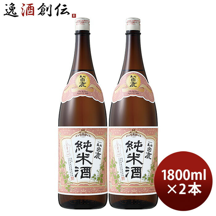 黒松白鹿純米酒1800ml1.8L2本日本酒辰馬本家酒造
