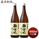 白鹿灘仕込1800ml1.8L2本日本酒辰馬本家酒造