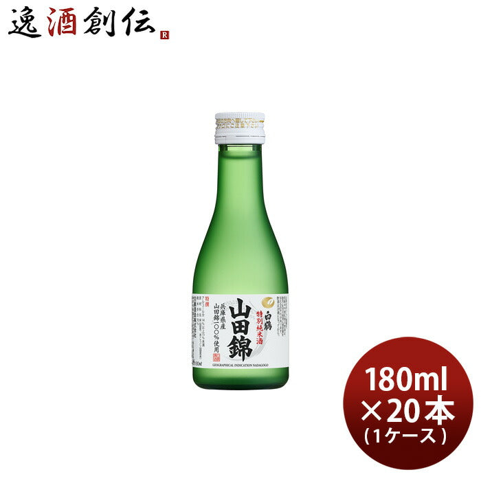 日本酒特撰白鶴特別純米酒山田錦180ml×1ケース/20本白鶴酒造