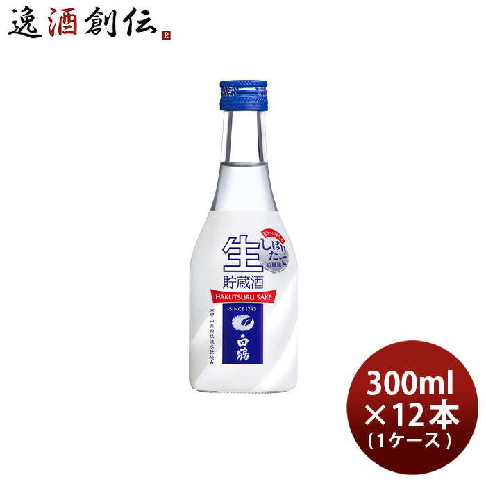 上撰白鶴ねじ栓生貯蔵酒300ml×1ケース/12本日本酒白鶴酒造本州送料無料四国は+200円、九州・北海道は+500円、沖縄は+3000円ご注文時に加算