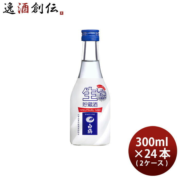 上撰白鶴ねじ栓生貯蔵酒300ml×2ケース/24本日本酒白鶴酒造本州送料無料四国は+200円、九州・北海道は+500円、沖縄は+3000円ご注文時に加算