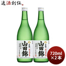 日本酒特撰白鶴特別純米酒山田錦720ml2本白鶴酒造