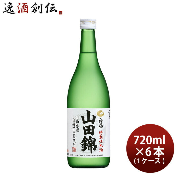 特撰白鶴特別純米酒山田錦720ml×1ケース/6本日本酒白鶴酒造本州送料無料四国は+200円、九州・北海道は+500円、沖縄は+3000円ご注文時に加算