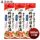 白鶴コクと旨みたっぷりの料理の日本酒パック1800ml1.8L3本料理酒