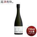 日本酒白鶴翔雲純米大吟醸自社栽培白鶴錦720ml×1ケース/6本白鶴酒造