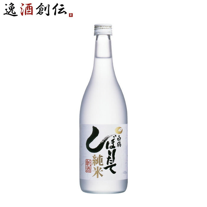 日本酒上撰白鶴しぼりたて純米720ml1本白鶴酒造